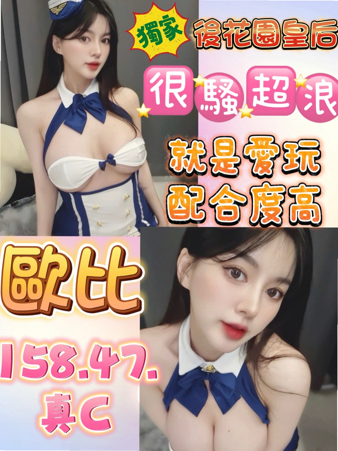 【混血姐妹花】南蓮登場！妹妹主動脫掉我衣服 開始從上到下挑逗我   把射出來的套套打結在手中把玩 騷勁十足｜學甲伴遊｜E罩杯｜22歲｜164cm｜55kg